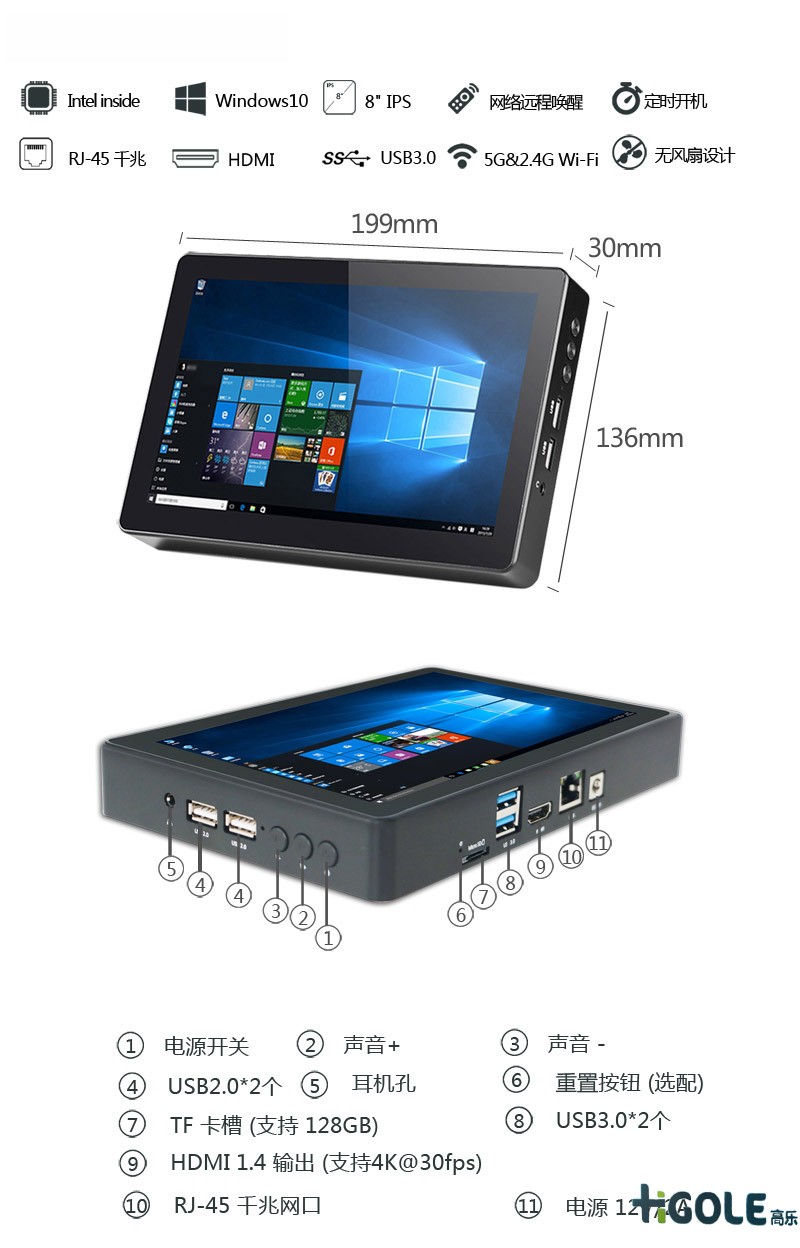 Linux工業(yè)平板電腦 Linux工業(yè)平板電腦